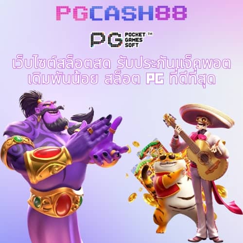 บ้านผลบอลบ้านผลบอล