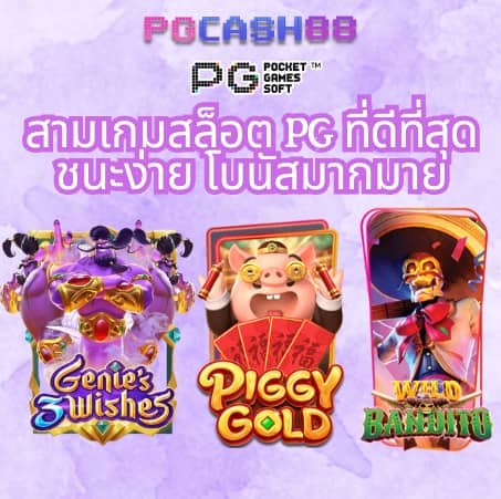 บ้านผลบอลบ้านผลบอล
